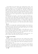 예배 역사와 사역의 실제 구약의 제사-2