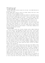 예배 역사와 사역의 실제 구약의 제사-7