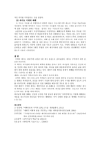 예배 역사와 사역의 실제 구약의 제사-8