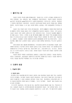 정신건강 자살은 인류의 역사와 함께 존재해 왔다-1
