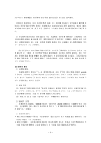 정신건강 자살은 인류의 역사와 함께 존재해 왔다-2