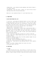 정신건강 자살은 인류의 역사와 함께 존재해 왔다-3