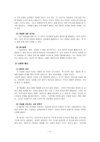 정신건강 자살은 인류의 역사와 함께 존재해 왔다-4