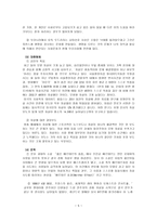 정신건강 자살은 인류의 역사와 함께 존재해 왔다-5