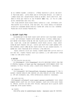 정신건강 자살은 인류의 역사와 함께 존재해 왔다-6