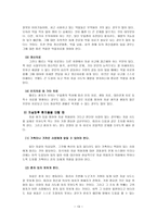 정신건강 자살은 인류의 역사와 함께 존재해 왔다-13