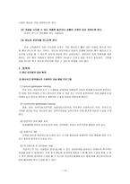 정신건강 자살은 인류의 역사와 함께 존재해 왔다-14