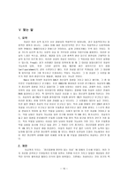 정신건강 자살은 인류의 역사와 함께 존재해 왔다-15