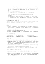 산업재해보상보험에 관한 이해 근로재해보험 포함-2