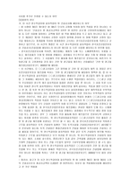 산업재해보상보험에 관한 이해 근로재해보험 포함-6