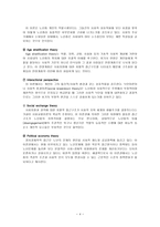 노화이론 레포트-4