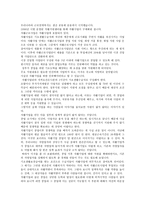 지역 자활센터의 문제점과 대응방안-4