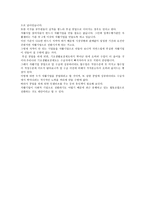 지역 자활센터의 문제점과 대응방안-5
