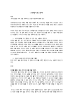 크라이슬러 광고전략-1