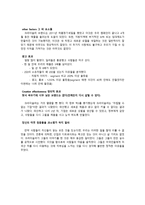 크라이슬러 광고전략-3