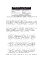 한국에서 동성애자가 처한 상황과 해결방안 연구-4