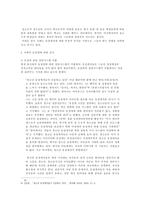 한국에서 동성애자가 처한 상황과 해결방안 연구-5
