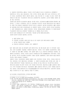 한국에서 동성애자가 처한 상황과 해결방안 연구-7