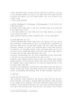 한국에서 동성애자가 처한 상황과 해결방안 연구-9