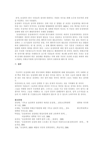 한국에서 동성애자가 처한 상황과 해결방안 연구-11