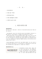 대한 사회복지회 광주지부-2