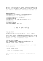 대한 사회복지회 광주지부-3