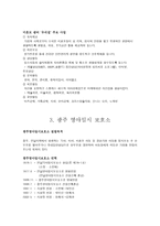 대한 사회복지회 광주지부-4