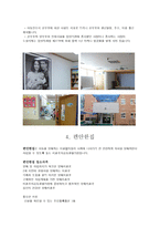 대한 사회복지회 광주지부-7