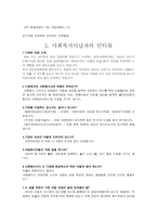 대한 사회복지회 광주지부-8