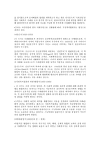 사회 복지 실천의 역사적 발달과정1-9