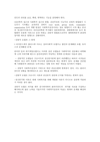 사회 복지 실천의 역사적 발달과정1-10