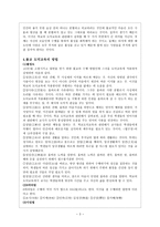 도덕 사상 정리 불교 도가 유학 기독교사상-3