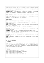 도덕 사상 정리 불교 도가 유학 기독교사상-8