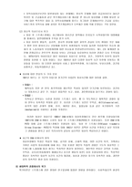 위기 개입 모델1-3