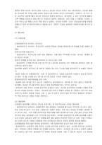 위기 개입 모델1-9