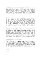 대중문화와 사회 미디어 TV-2