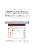 대중문화와 사회 미디어 TV-8
