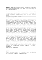 대중문화와 사회 미디어 TV-10