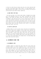 기능적 행동평가 FBA-3