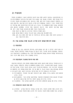 기능적 행동평가 FBA-6