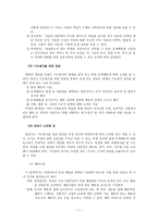 기능적 행동평가 FBA-7