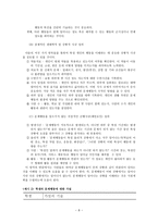 기능적 행동평가 FBA-8
