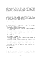 기능적 행동평가 FBA-11