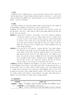 기능적 행동평가 FBA-18