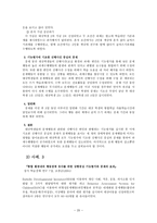 기능적 행동평가 FBA-20