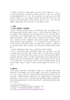 인간의 행동 은유 전에 의해 결정되는가 환경에 의해 결정되는가-2