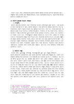 인간의 행동 은유 전에 의해 결정되는가 환경에 의해 결정되는가-3