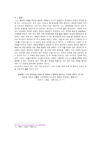 인간의 행동 은유 전에 의해 결정되는가 환경에 의해 결정되는가-4