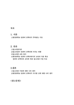 프로그래밍의 기본 알고리즘 그리고 한경대 컴퓨터공학과-2