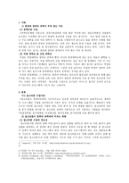 프로그래밍의 기본 알고리즘 그리고 한경대 컴퓨터공학과-3